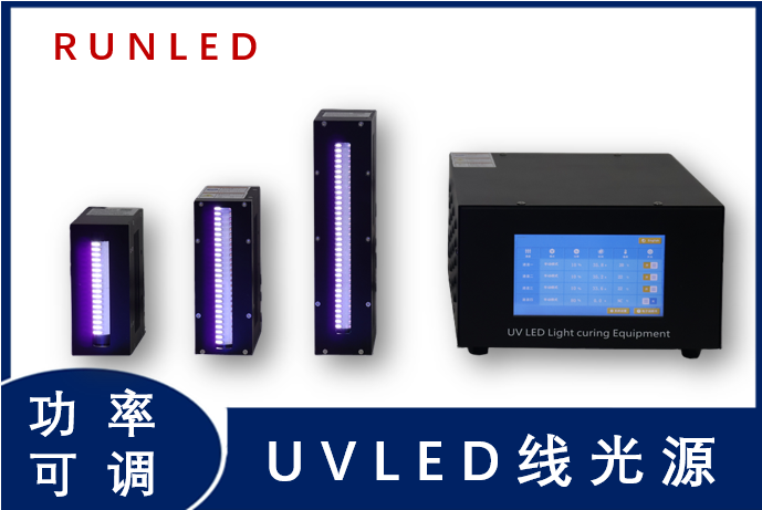 uvled光固化機(jī)使用方法有哪些？